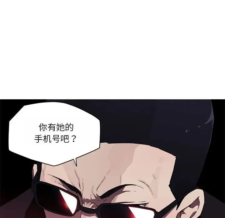我的梦幻女友 - 第19話 - page 49