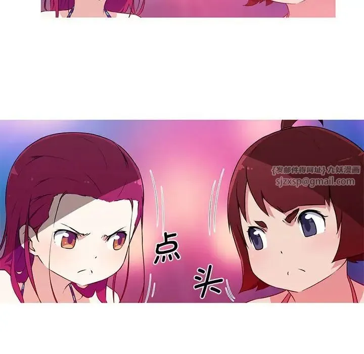 我的梦幻女友 - 第19話 - page 52