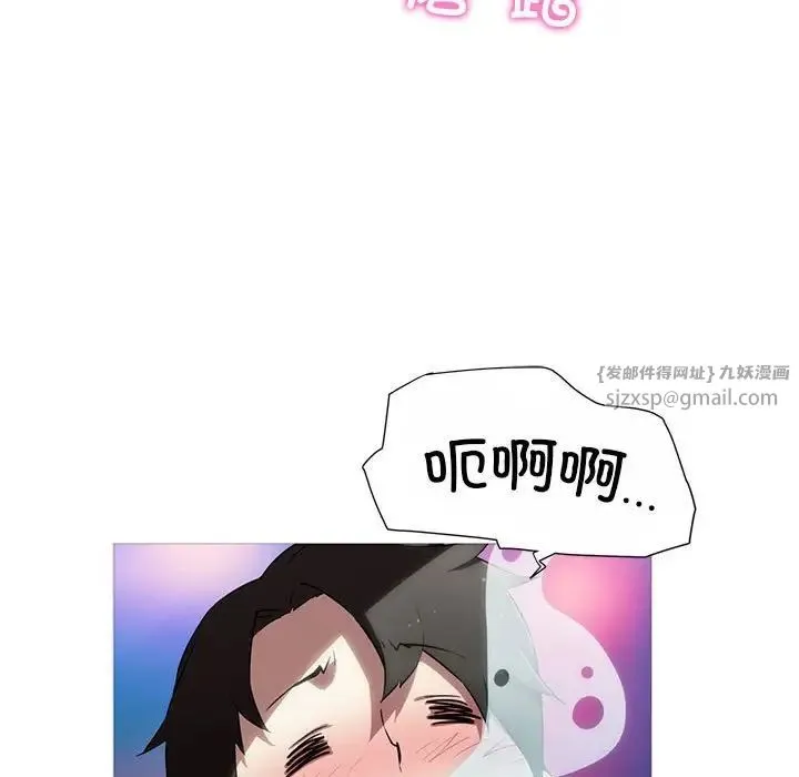 我的梦幻女友 - 第19話 - page 61