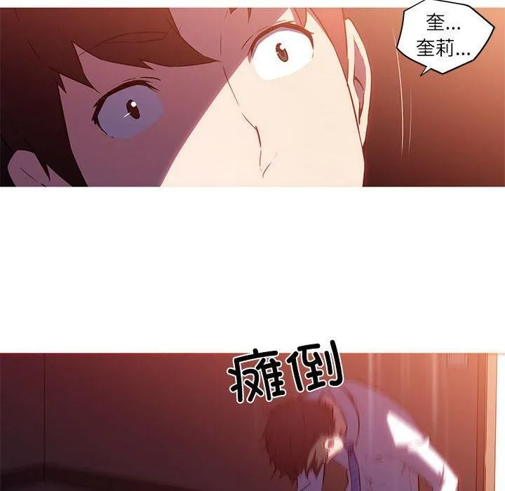 我的梦幻女友 - 第28話 - page 6