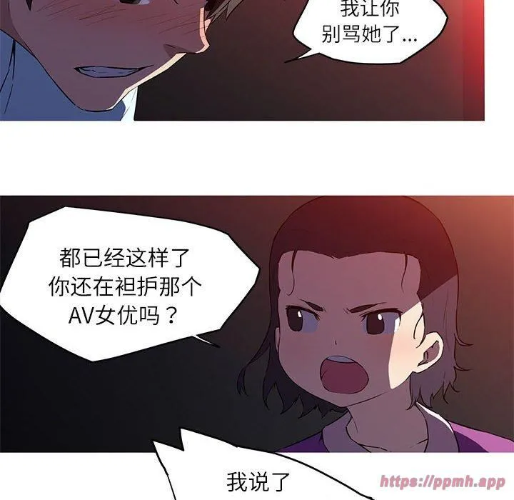 我的梦幻女友 - 第28話 - page 10
