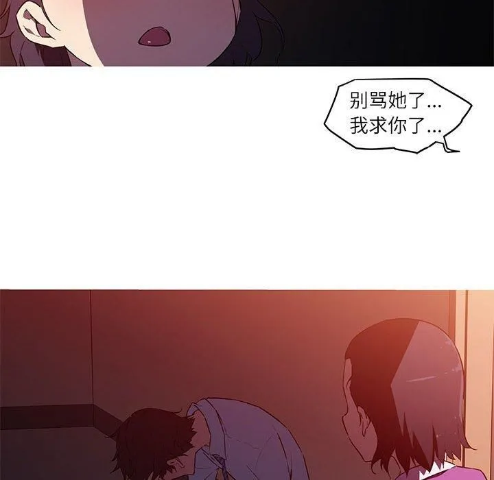 我的梦幻女友 - 第28話 - page 12