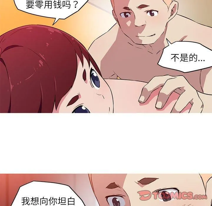 我的梦幻女友 - 第28話 - page 19