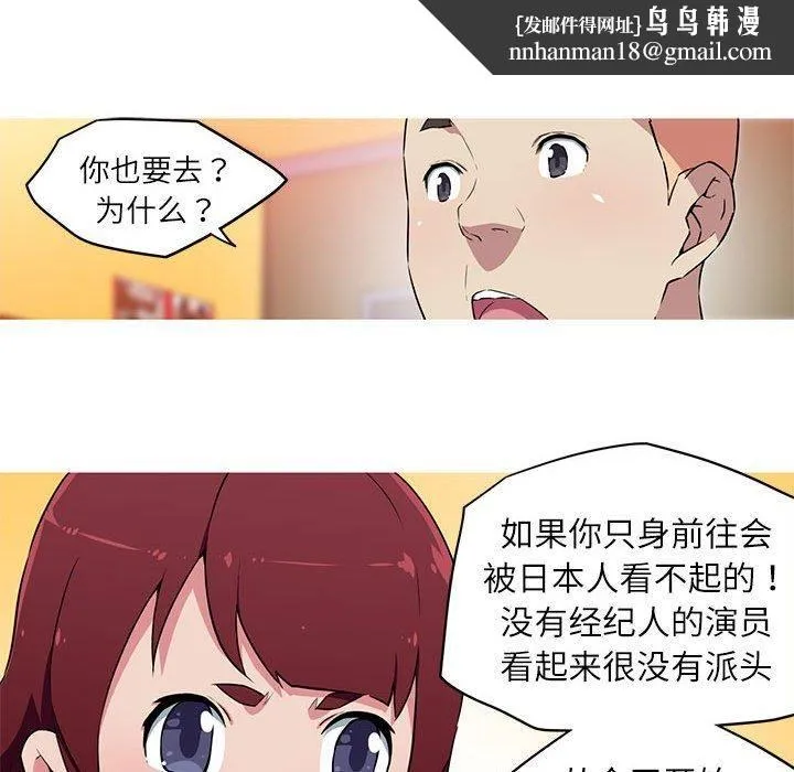 我的梦幻女友 - 第28話 - page 28