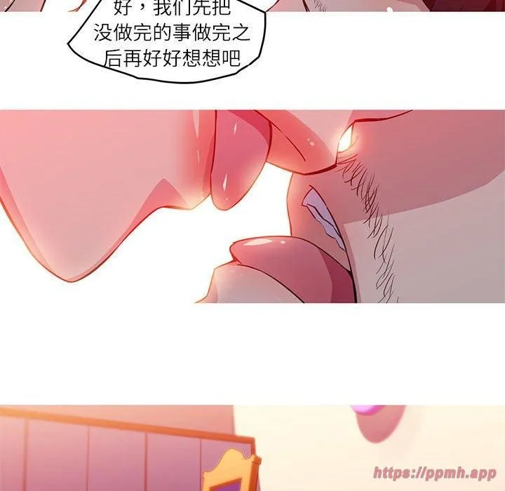 我的梦幻女友 - 第28話 - page 40
