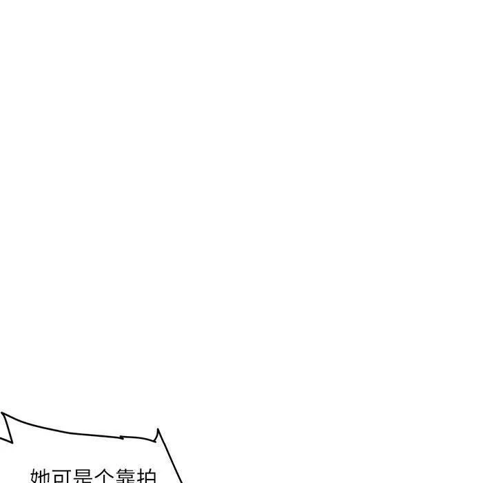 我的梦幻女友 - 第28話 - page 42