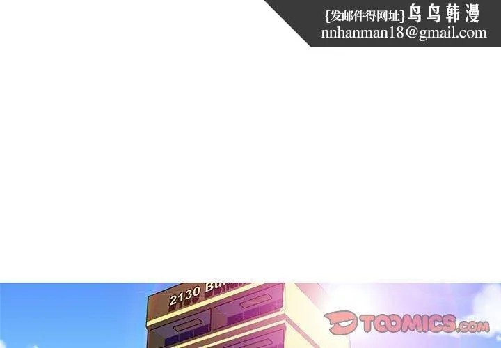 我的梦幻女友 - 第31話 - page 1