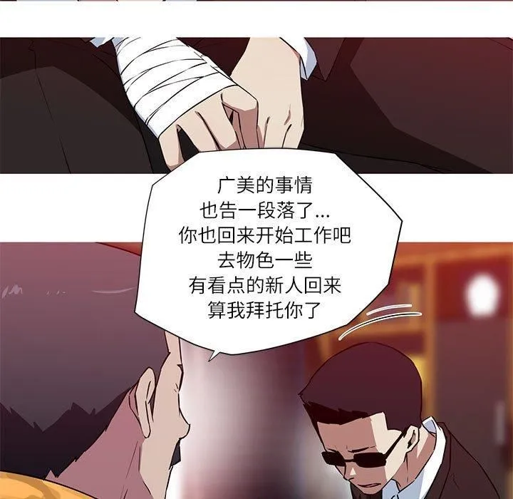 我的梦幻女友 - 第31話 - page 5