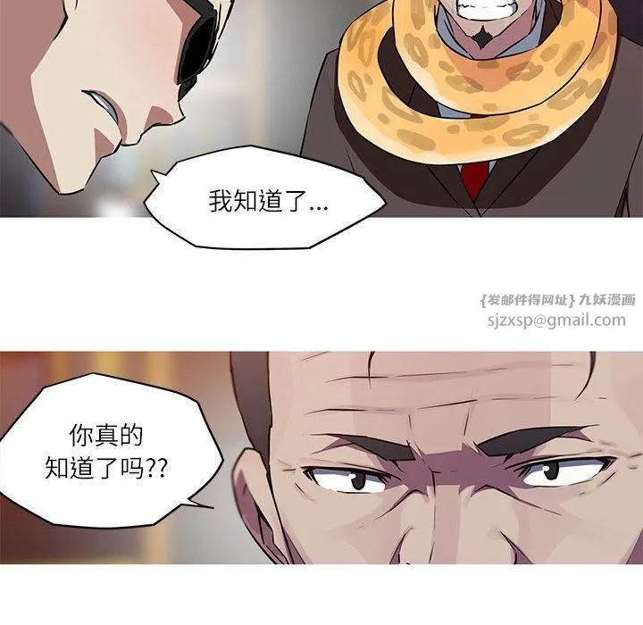 我的梦幻女友 - 第31話 - page 9