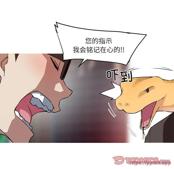 我的梦幻女友 - 第31話 - page 10