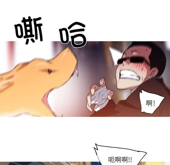 我的梦幻女友 - 第31話 - page 11