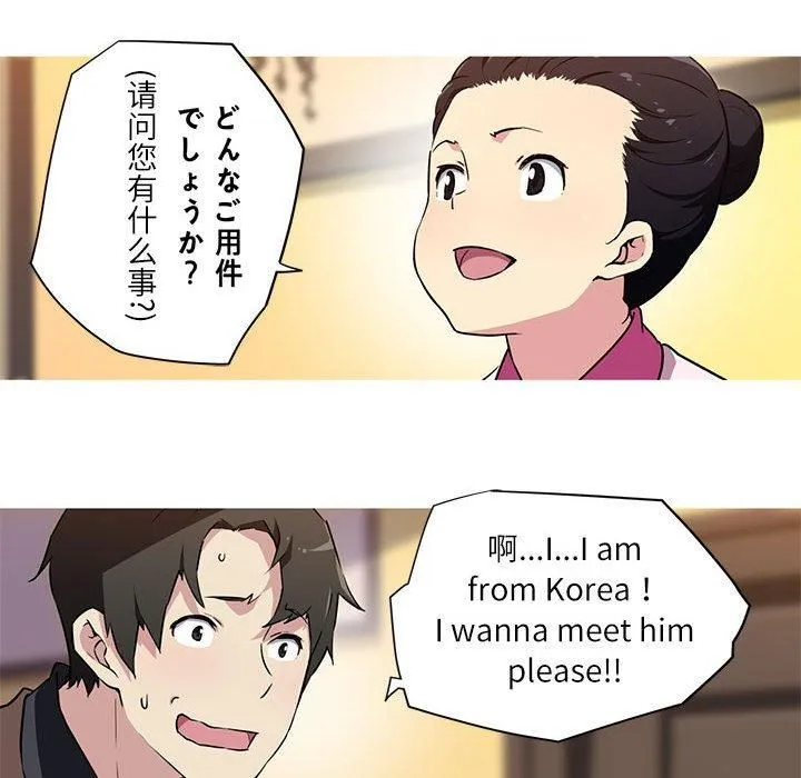 我的梦幻女友 - 第31話 - page 17