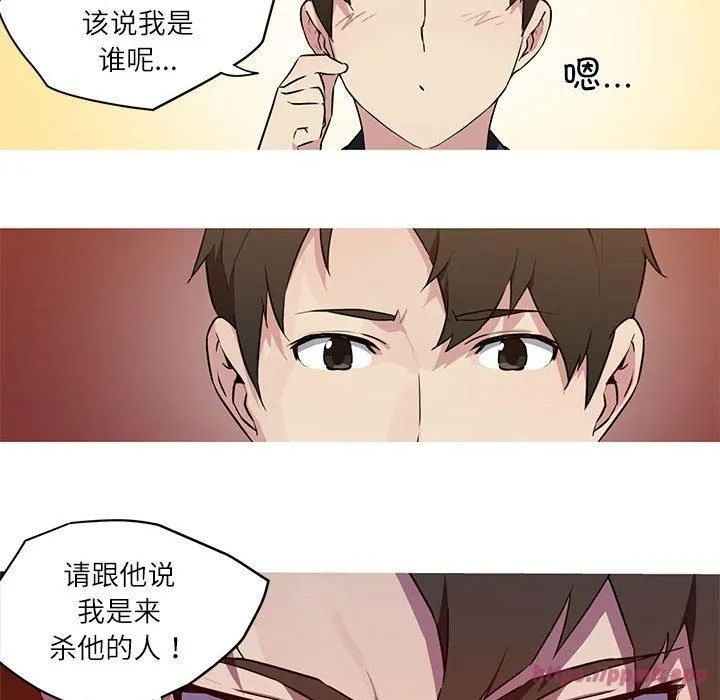 我的梦幻女友 - 第31話 - page 20