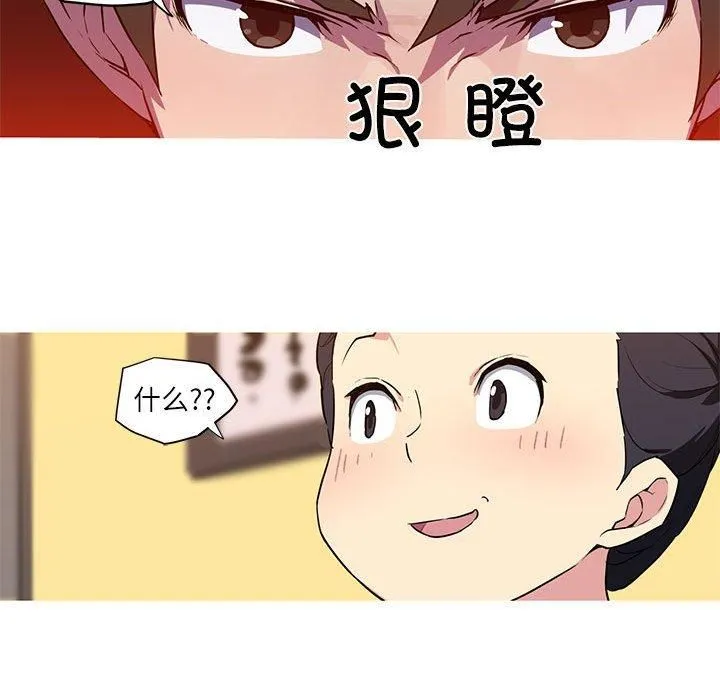 我的梦幻女友 - 第31話 - page 21