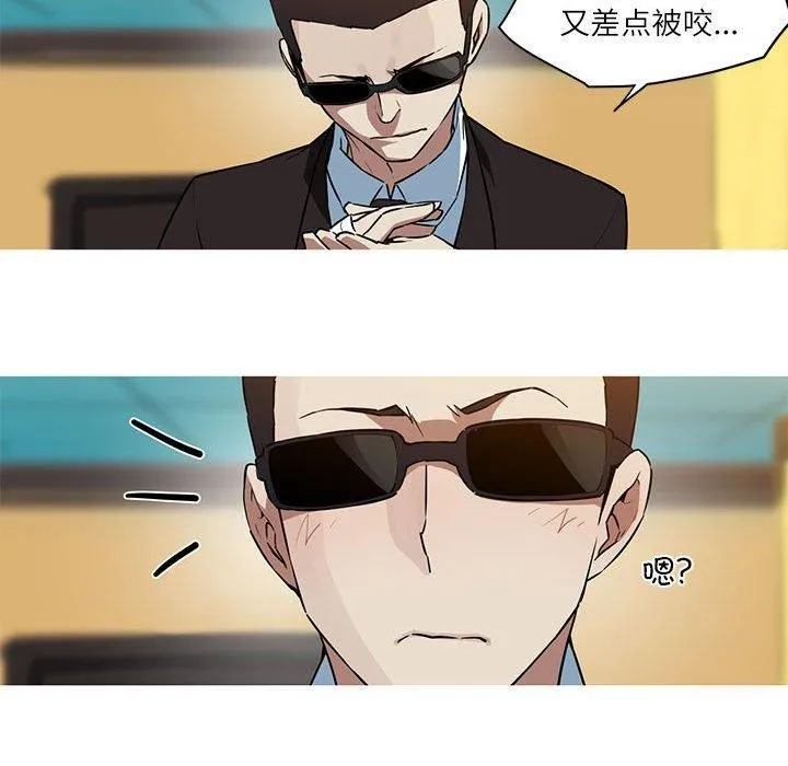我的梦幻女友 - 第31話 - page 23