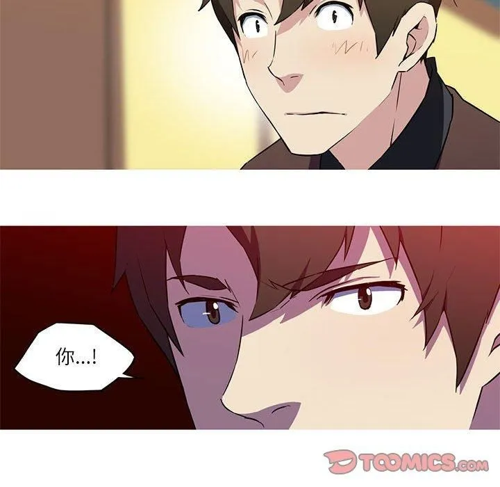 我的梦幻女友 - 第31話 - page 25