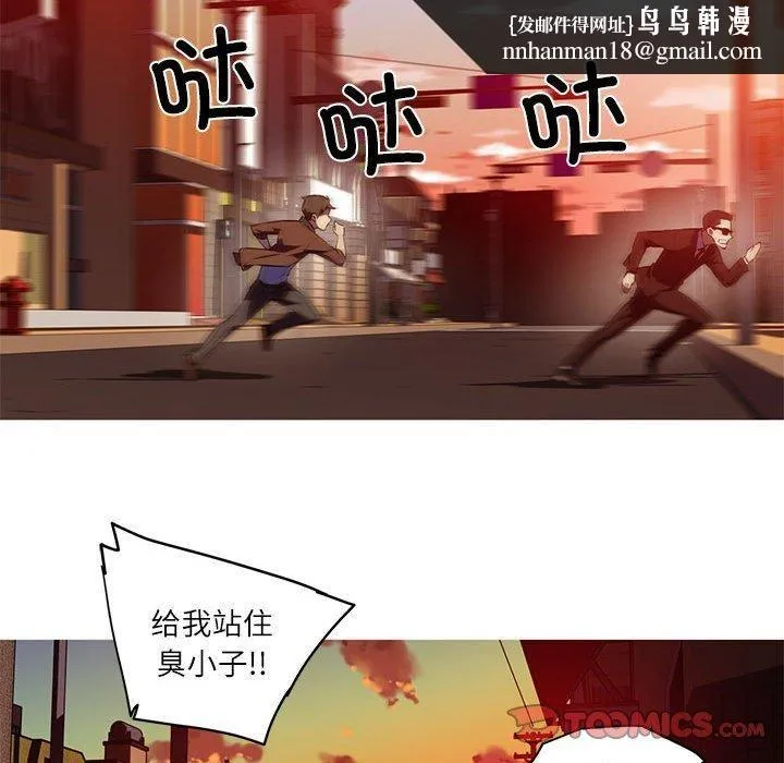 我的梦幻女友 - 第31話 - page 28