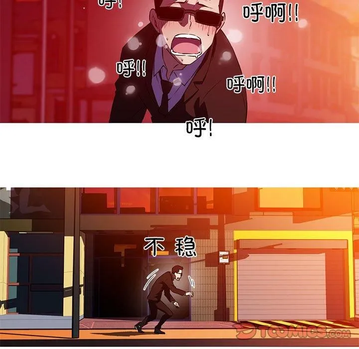 我的梦幻女友 - 第31話 - page 31