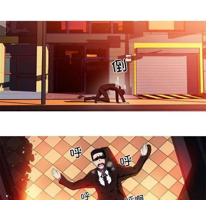 我的梦幻女友 - 第31話 - page 32