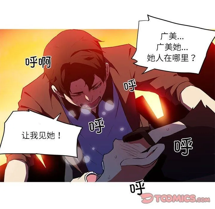 我的梦幻女友 - 第31話 - page 34