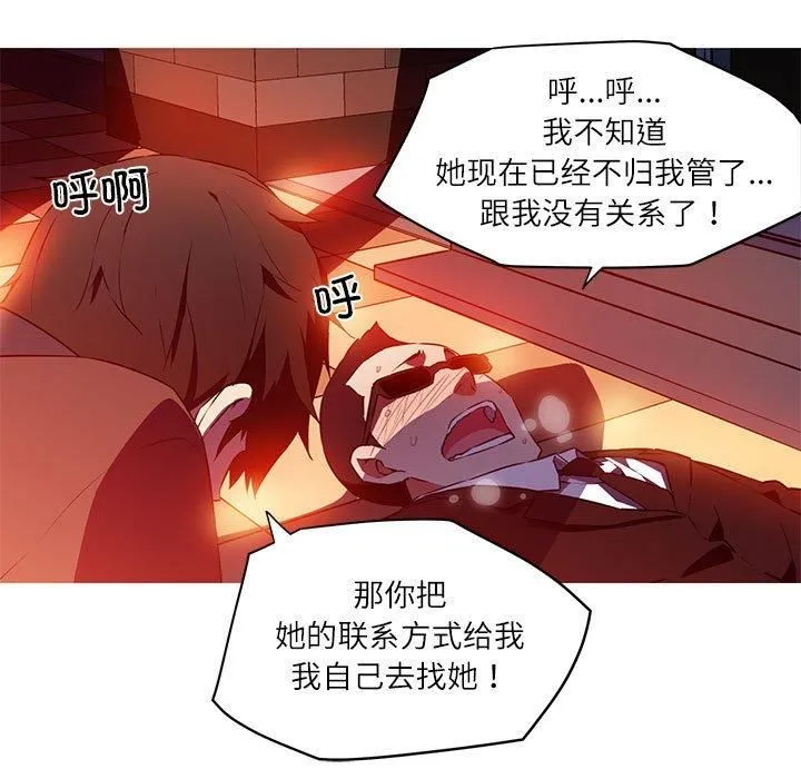 我的梦幻女友 - 第31話 - page 35