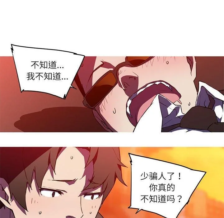 我的梦幻女友 - 第31話 - page 36