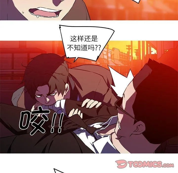 我的梦幻女友 - 第31話 - page 37