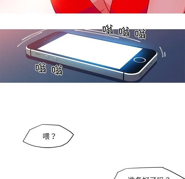 我的梦幻女友 - 第31話 - page 48