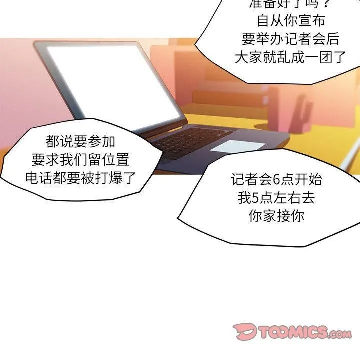 我的梦幻女友 - 第31話 - page 49
