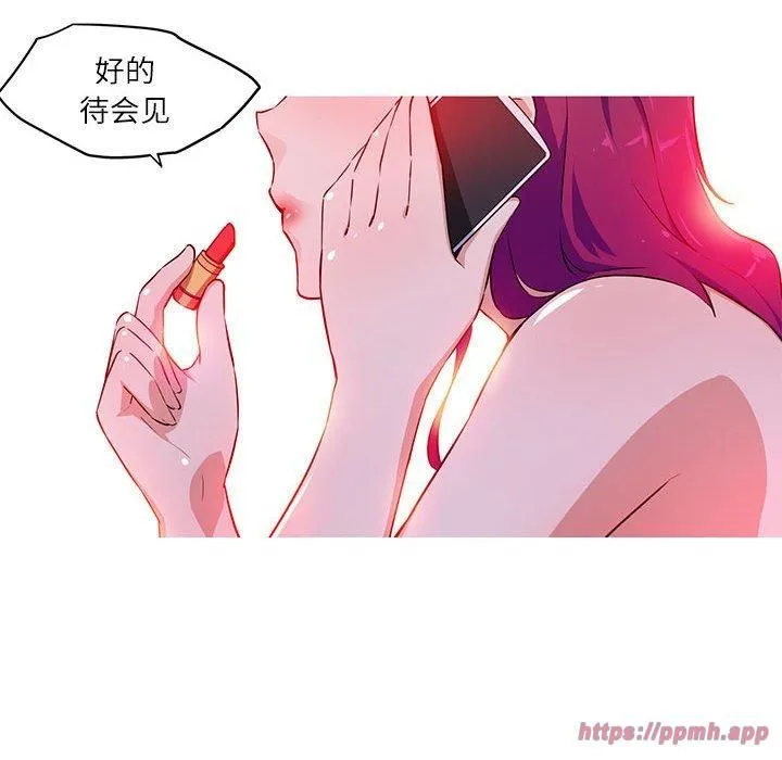 我的梦幻女友 - 第31話 - page 50