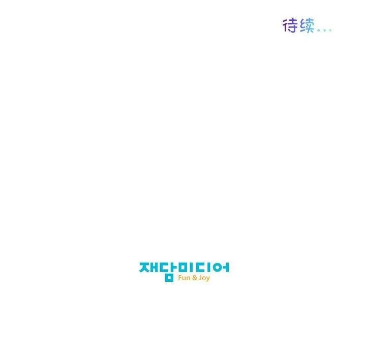 我的梦幻女友 - 第31話 - page 54