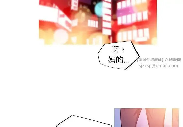 我的梦幻女友 - 第3話 - page 2