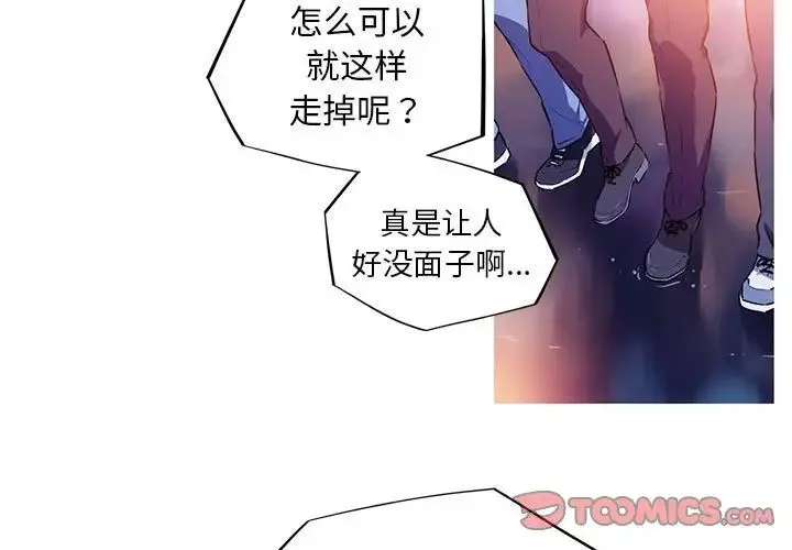 我的梦幻女友 - 第3話 - page 3