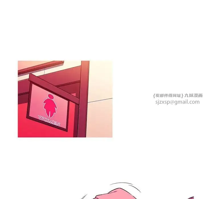 我的梦幻女友 - 第3話 - page 6