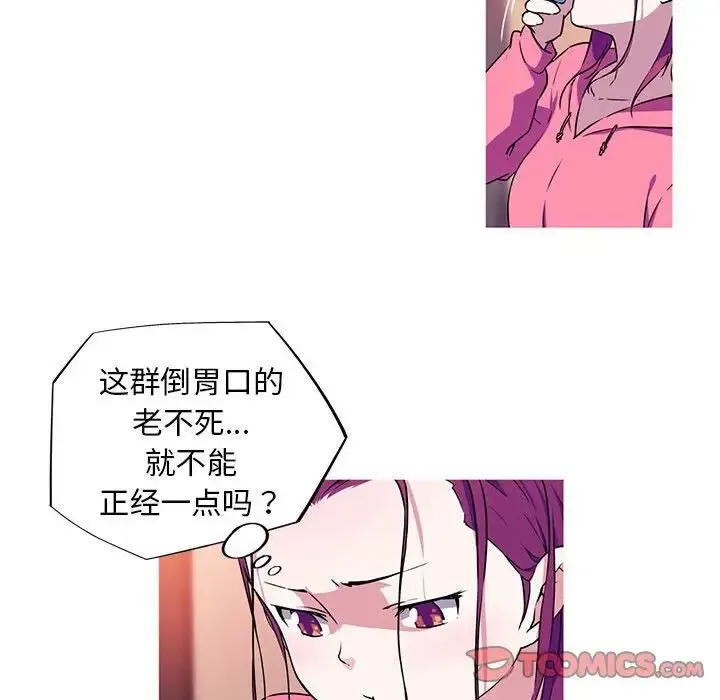 我的梦幻女友 - 第3話 - page 17
