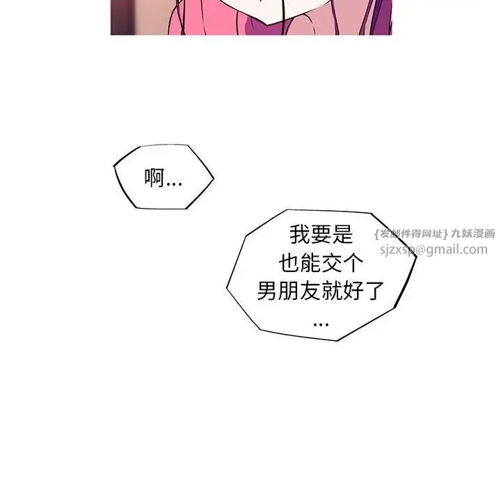 我的梦幻女友 - 第3話 - page 18