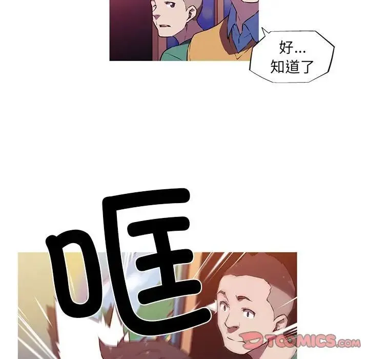 我的梦幻女友 - 第3話 - page 21