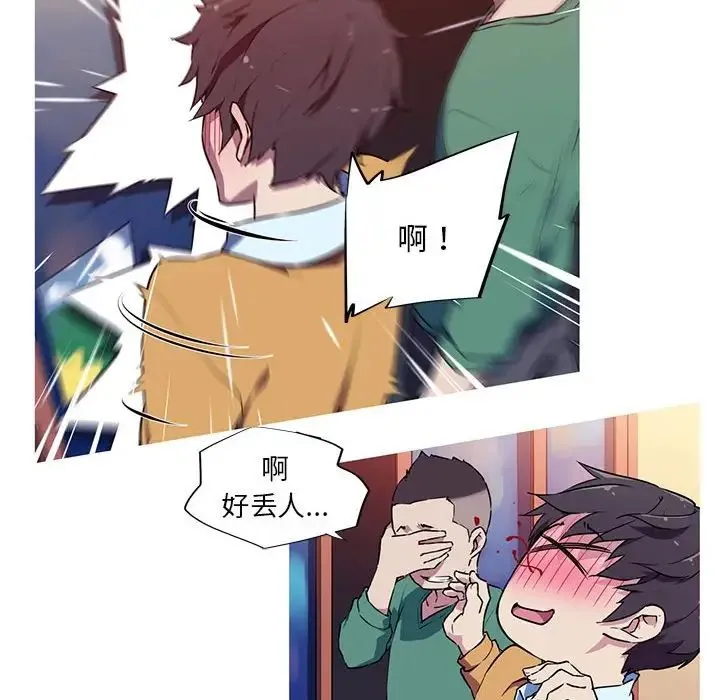 我的梦幻女友 - 第3話 - page 22