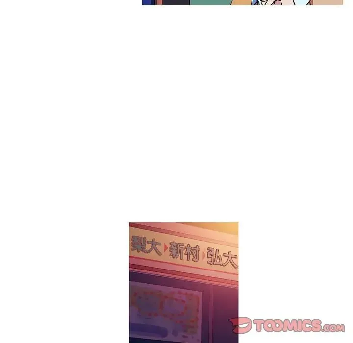 我的梦幻女友 - 第3話 - page 23