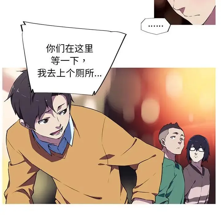 我的梦幻女友 - 第3話 - page 26