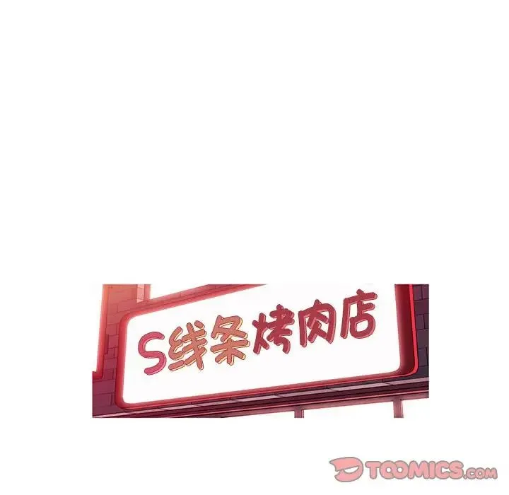 我的梦幻女友 - 第3話 - page 27