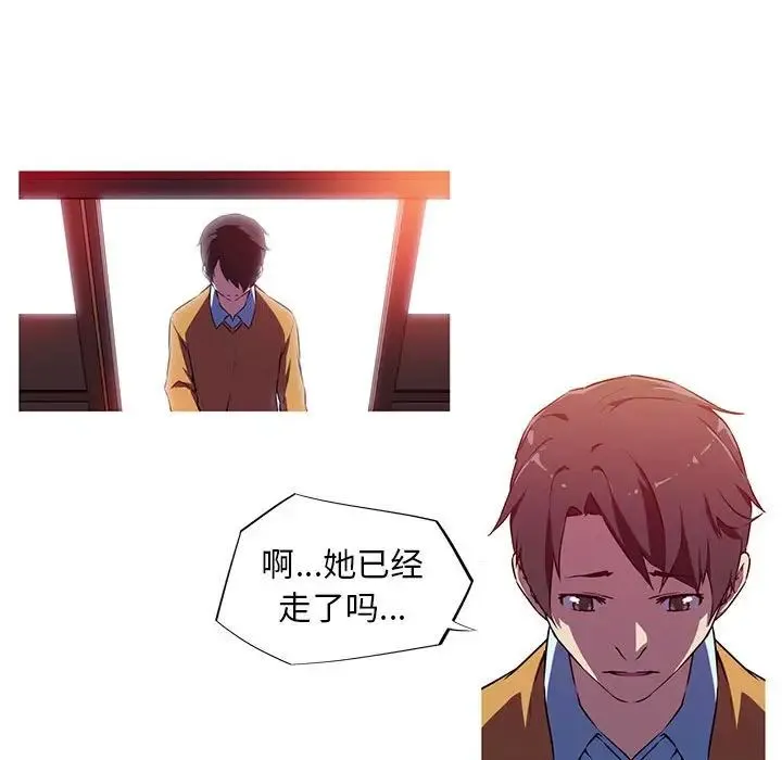 我的梦幻女友 - 第3話 - page 28