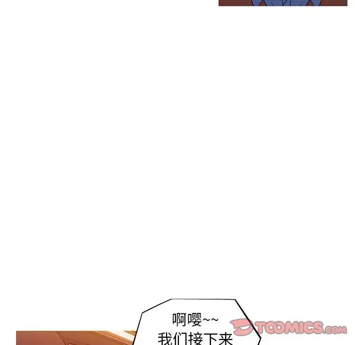 我的梦幻女友 - 第3話 - page 29