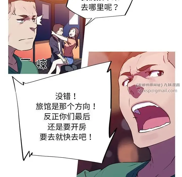 我的梦幻女友 - 第3話 - page 30