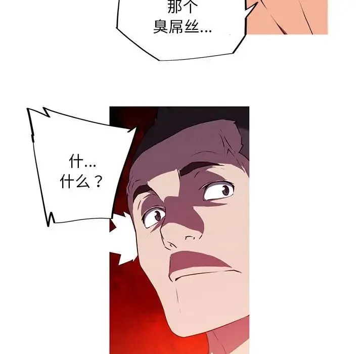 我的梦幻女友 - 第3話 - page 32