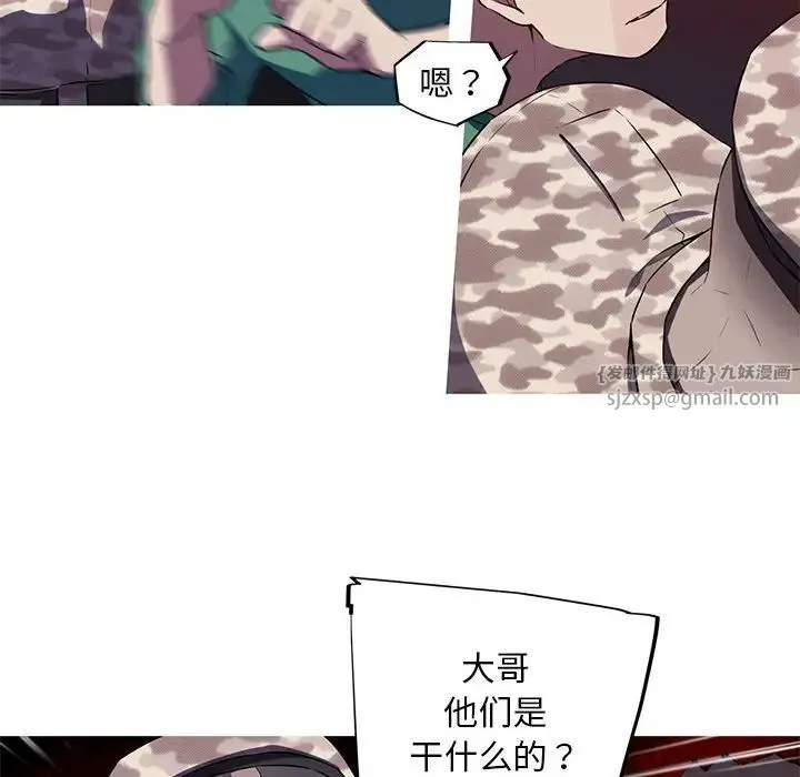 我的梦幻女友 - 第3話 - page 34
