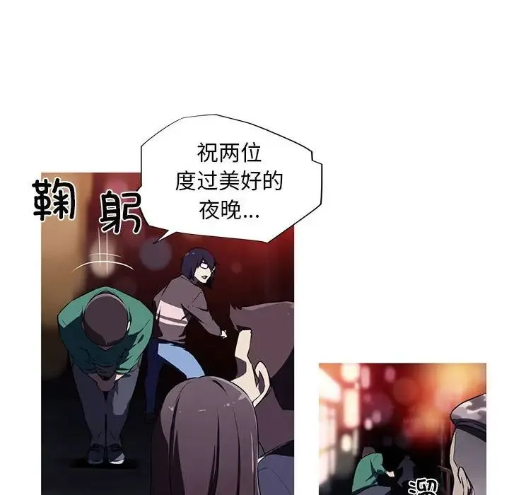 我的梦幻女友 - 第3話 - page 36