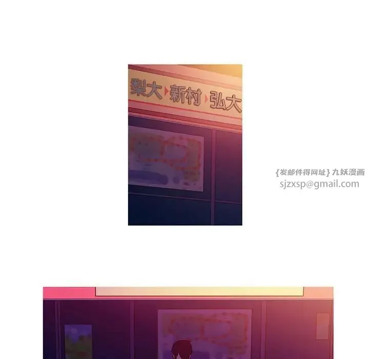 我的梦幻女友 - 第3話 - page 38