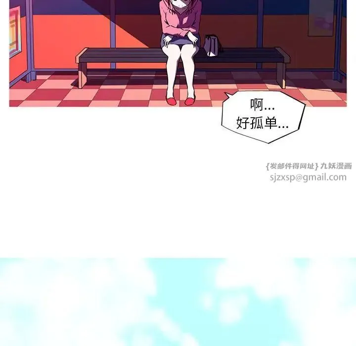 我的梦幻女友 - 第3話 - page 44