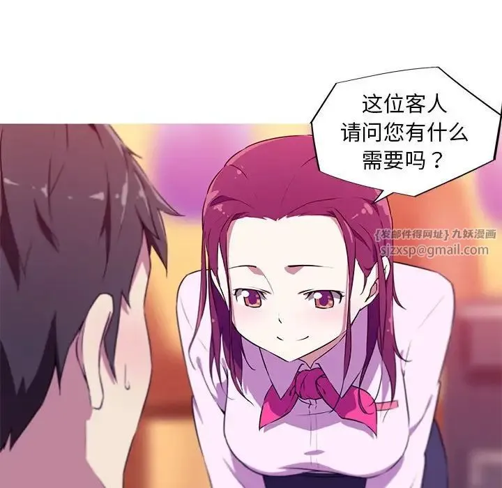 我的梦幻女友 - 第3話 - page 48